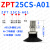 替代真空吸盘ZPT20BN-A01 ZPT25BS-A01 32CN 25CS 32UN 20US ZPT25CSA01平型带肋白色