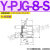 PJTK型PJYK气动PJG-6/8/10/15/20/30/40/50/60S真空吸盘组件N Y-PJG-8-S