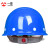 免费印字 一盾安全帽工地施工男领导建筑施工电力头盔定制logo印字 蓝色 玻璃钢透气