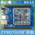 璞致FPGA开发板 ZYNQ开发板 ZYNQ7000 7010 7020开发板 PZ7010 不要下载器