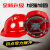OLOEY安全帽工地玻璃钢头盔国标施工中国建筑ABS领导防护劳保印字定做 普通V型透气白色