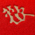 欢迎光临门垫商用进门地毯定制logo入户地垫门口丝圈防水脚垫 红色宝丽美特厚加密 只压边 1.8×3米 (特厚)