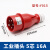 工业插头YEEDA连接器16A3/4/5芯防水航空明暗装插座Y013Y615 16A 5芯 插头Y015怡达(红)