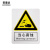 安晟达 国标安全标识 指示警告禁止标识牌 验厂专用安全标牌 当心腐蚀（塑料板 250×315mm）