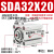 适用于定制小型气动薄型气缸SDA20/25/32/40/50/63/80/100-10x15x20x 浅灰色 SDA32-20 精品