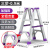 梯子折叠伸缩3米人字梯加厚铝合金多功能工业工程梯安全楼梯 铝合金梯子加强加固款7歩