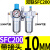 定制气动空压机气源处理器油水分离器SFR/SL空气过滤器SFC200/300 人和SFC200/配2个PC1002接头