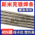 上海牌L303 45%银基钎料45%银焊条45%银焊丝钎焊2.0mm 45%银3.0mm单根价