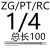 NPT加长机用丝锥14英制管螺纹丝攻RCZGGPTRP加长18 12 34 白色 NPT(Z)116*100L