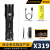 SupFire神火X319强光手电筒LED可充电T6氙气灯多功能户外超亮远射5000 X319：1电池+USB直充+座充+挂绳