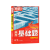 【科目自选】腾远高考2024版高考基础题全国卷新高考解题达人2023语文数学英语物理化学生物政治历史地理文综理综高三 化学