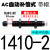 液压油压缓冲器AC0806-2/1008/1210/1412气缸减震AD可调阻尼器 AC1410-2【中速/带帽】