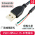 USB2.0转1.25mm间距4Pin端子工控广告触摸屏线mx1.25-4p插座数据 反插线序 1m