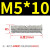澳颜莱定制GB902.3铝材质焊接螺丝植焊钉点焊柱种钉碰焊储能焊钉M M5X10(100只)