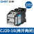 交流接触器CJ20全系列220V380V三相大电流银触点二常开二常闭 CJ20-16 220V