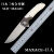 maxace巨人大号户外生存刀S90V SLD夹钢折叠刀锋利高硬度小刀随身 灰色 60°以上 9cm 110mm