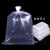 鸣固 平口袋PE薄膜袋 包装袋加厚收纳袋塑料袋防尘防潮内膜袋 12丝 130CM*160CM 10只