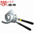 上海德克棘轮式线缆剪XLJ-6595120A电缆剪机械断线钳12cm电缆 德克XLJ-95A
