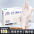 英科白色丁腈手套一次性丁晴外科检查级专用乳胶橡胶 白色丁腈手套[12寸加长款 1 XL