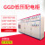 GGD型低压动力配电柜电容补偿柜进出线柜XL-21控制配电箱成套并柜 嘉博森 GGD-2200*800*600