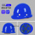 电工施工建筑工程头盔头帽透气劳保国标防护加厚领导工地帽 圆形透气蓝色