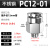304不锈钢气管快速接头快插气动快接螺纹高压气嘴直通对接元件PC4 PC12-01