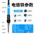 科威顿 定制9件套60W可调温电烙铁套装 单位：套 9件套蓝色中规 