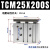 TCL亚德客型TCM25X10/20/25/30/50/75/100/200-S薄型带导杆三轴气缸 TCM25X200-S