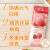 蒙牛 肖战同款牛奶饮品  白桃树莓口味240g×12包礼盒装 年货团购礼品 白桃树莓味240g*12包
