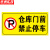 京洲实邦 警示牌有车出入车库门前禁止停车反光纸警示牌仓库 40*80cm款式备注ZJ-1591