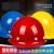 安全帽轻便型工厂工地帽子红色木工工程监理女工人黑色焊帽防护帽 黄色V型透气国际款
