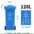 探福TANFU(120L加厚带轮不带脚踏(蓝色)40升大垃圾桶大容量商用户外带盖环卫桶垃圾箱脚踏厨房备件P1226