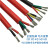 YGC防烫电源线2/3/4芯硅橡胶1.5/2.5/4平方耐高温多芯软护套线缆京昂 2*0.5平方1米外皮红色