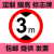 交通标志牌限高2米2.5m3m3.3m3.5m3.8m4m4.2m4.3m4.5m4.8m5m2.2 30带配件(限高4.2M)