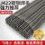 耐磨电焊条碳钢大桥防粘焊条电焊机J4222.02.53.24.05.0 体验装25焊条1斤约26根(350mm加