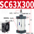 AKS艾克斯亚德客型标准气缸SC63X50X80X100X125X150X175X200X250 SC63*300