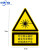 中环力安 当心激光贴纸设备机械标示警示标照射辐射 03款5*7cm1包/10张