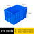 塑料长方形加厚可选带盖胶框储物收纳箱大号养鱼养龟胶箱工业收纳 400-90箱 蓝色不带盖