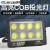 上海led投光灯户外防水射灯泛光工厂照明灯200w100瓦探照路灯 100W白光