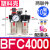 空压机油水气源处理器BFC2000 BFC3000BFC4000二联件过滤减压阀器 BFC4000(塑料壳)配10MM接头