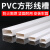 PVC方形白色线槽明装塑料带胶墙面走线布线明线装饰保护管电线管 PE泡棉胶线槽自选数量_一米 20*10_20*10