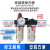 气源处理BC/BFR/BFC/BR/BL2000/3000/4000油水分离器三联件 BFR3000调压过滤器