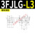 液压同步阀F自调比例式FG固定式F自调试分流集流阀6 3FJLG-L3