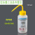 塑料洗瓶250ml500ml标签瓶带标识清洗瓶 Isopropanol()500ml