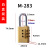 铜制小密码挂锁储物柜行李箱抽屉健身房可用4位拉杆箱密码锁 M-283吸塑精包装