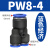 百瑞川 气动气管快速接头PW三通变径快插头PW6-4/8-6/10-8气泵配件 100个PW8-4 