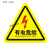 配电箱当心触电安警示贴纸小心有电危险标识牌高压防触电标签 红色有电危险 12x12cm
