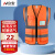 众安 反光透气背心马甲 环卫道路施工路政安全警示衣服多口袋建筑安全服可印字 HF320 橙色