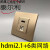 hdmi网线面板8K高清HDMI2.1直插网络CAT6网口86型墙插座 香槟金