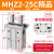 平行手指气缸MHZ2-16/20/25/32/32/40D机械手小型夹爪夹具MHZL2气动手指HFZ MHZ2-25C 单动常闭型